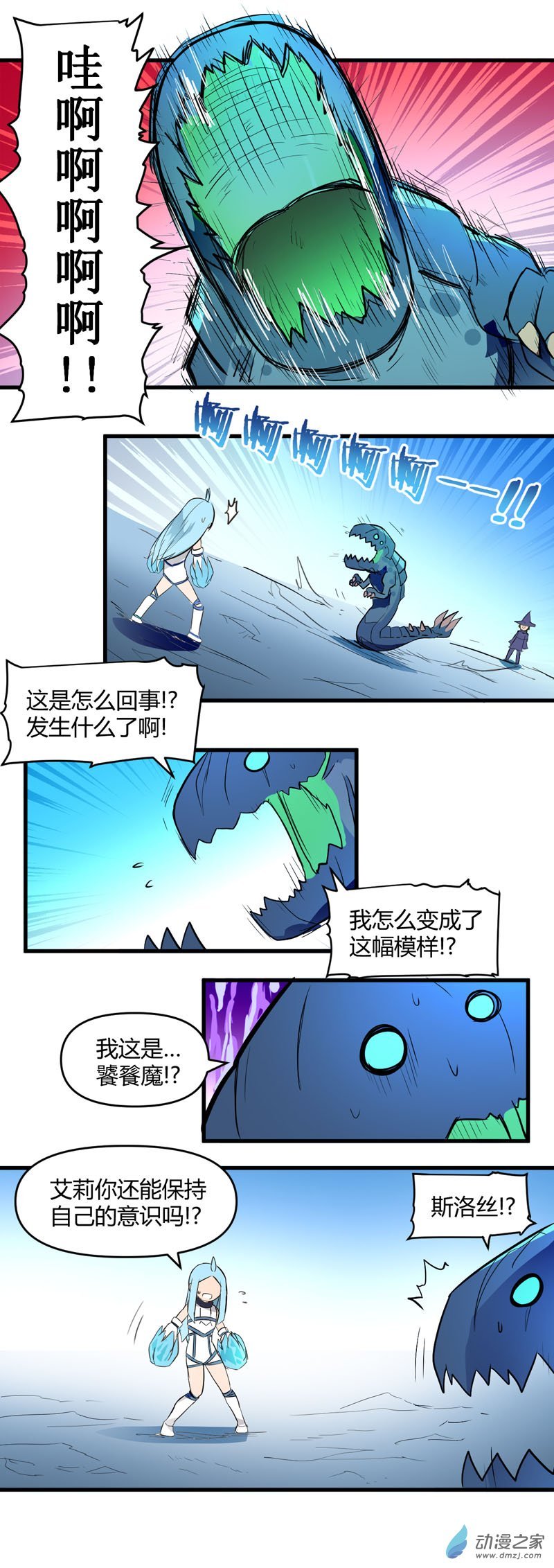 第14话 森林之战（下）