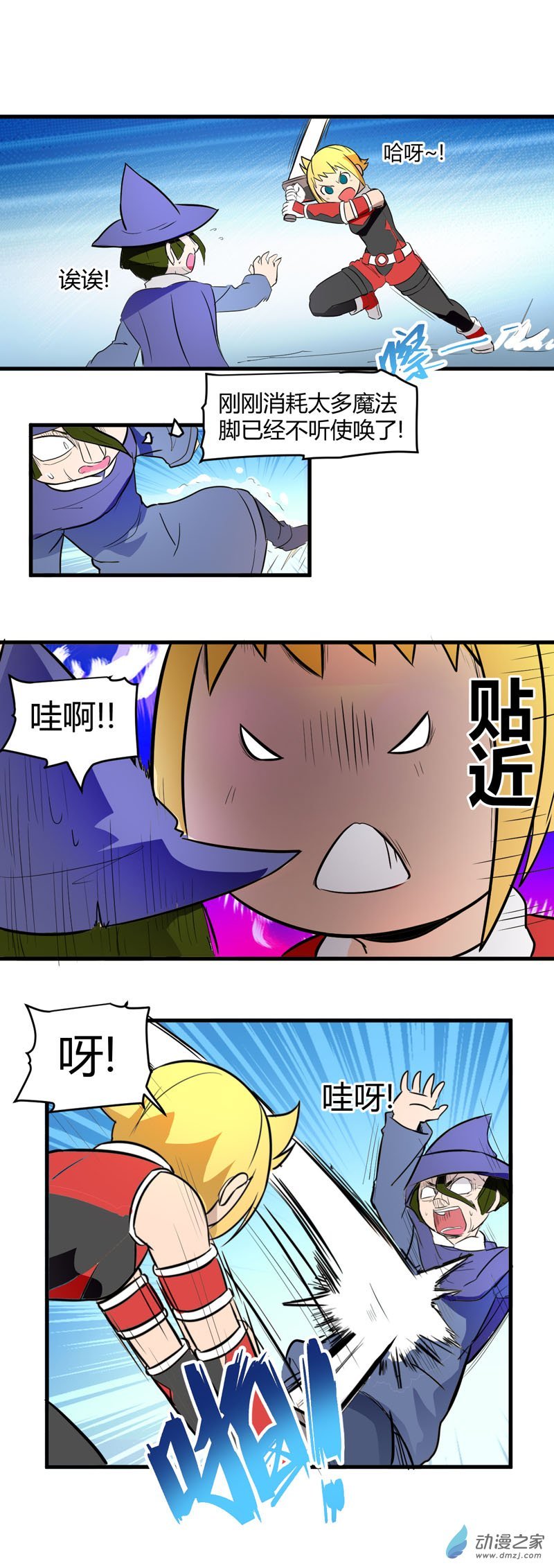 第14话 森林之战（下）