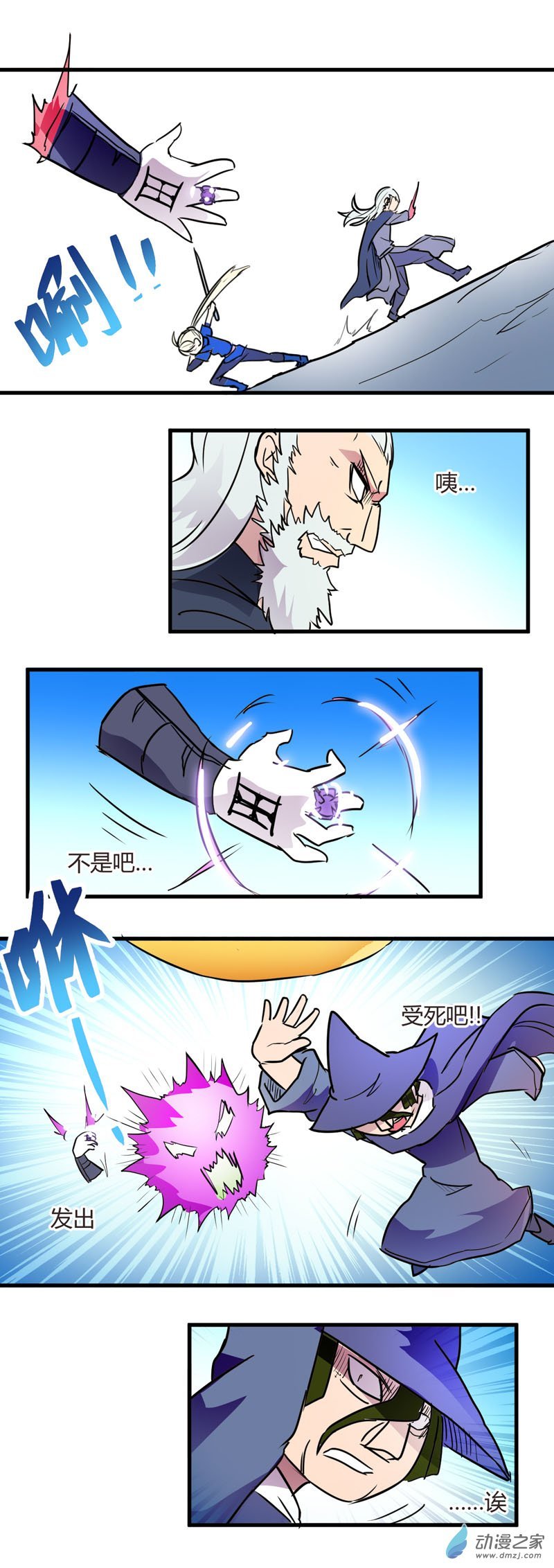 第14话 森林之战（下）