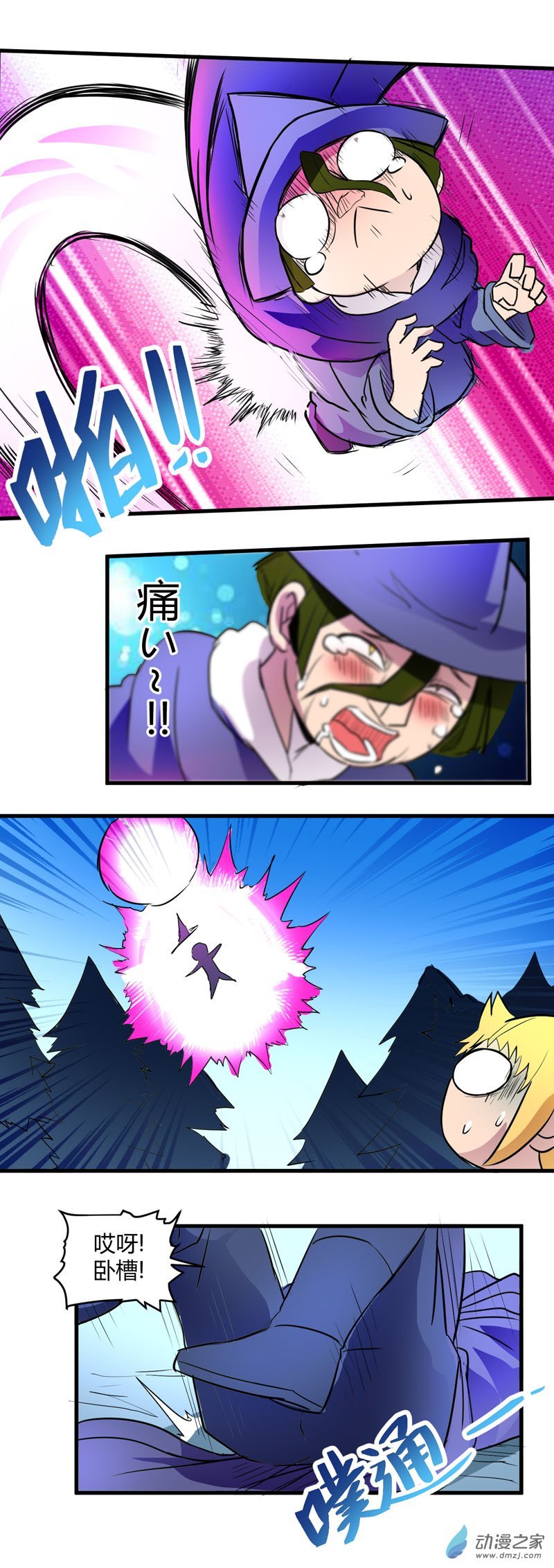第14话 森林之战（下）