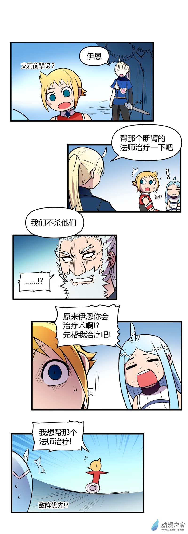 第15话 森林迷雾