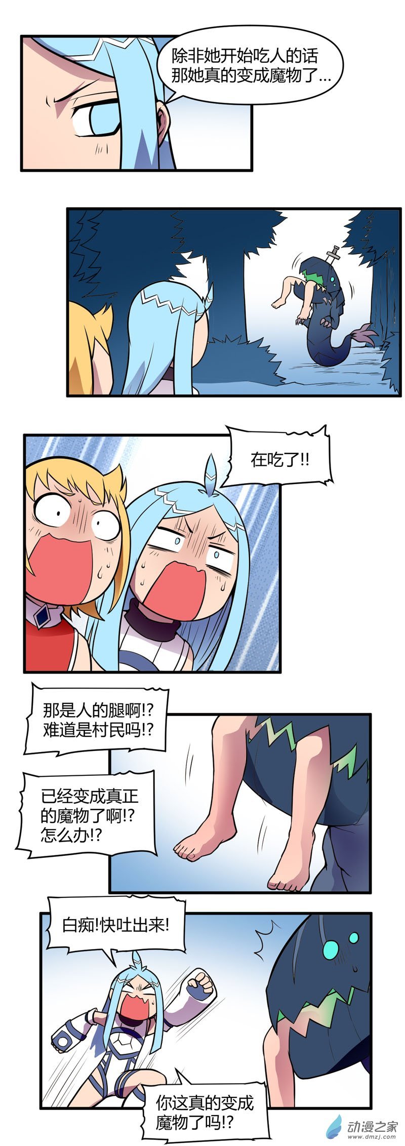 第15话 森林迷雾