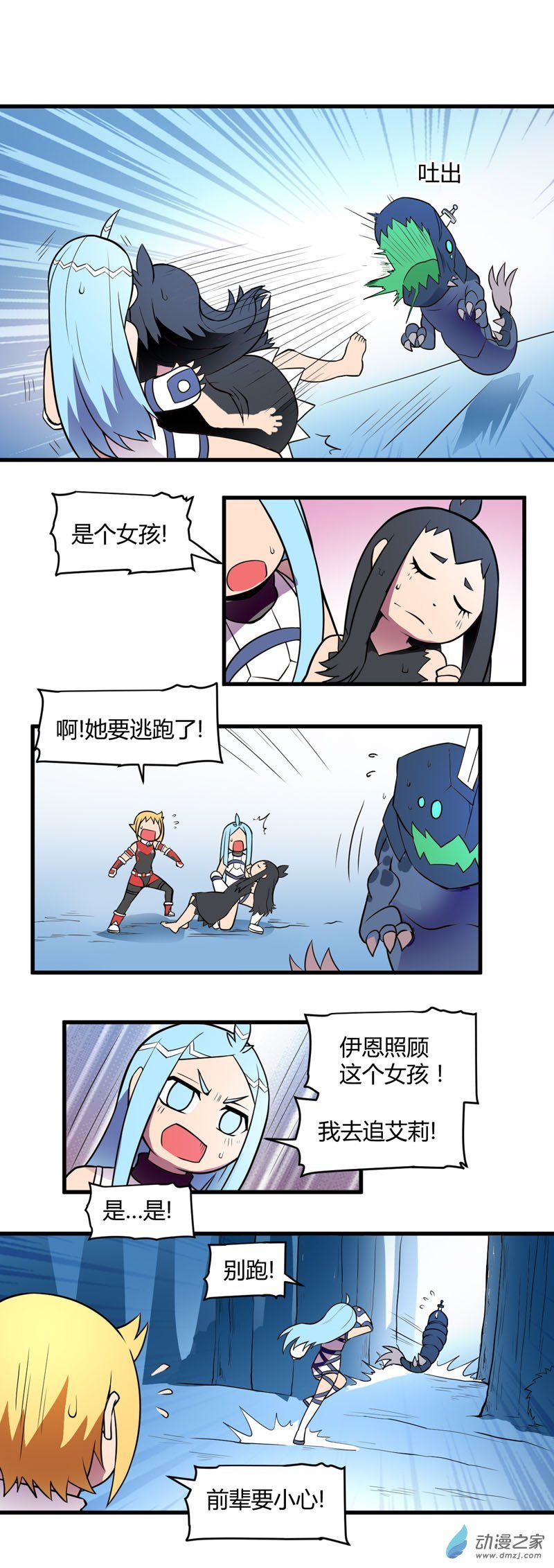 第15话 森林迷雾