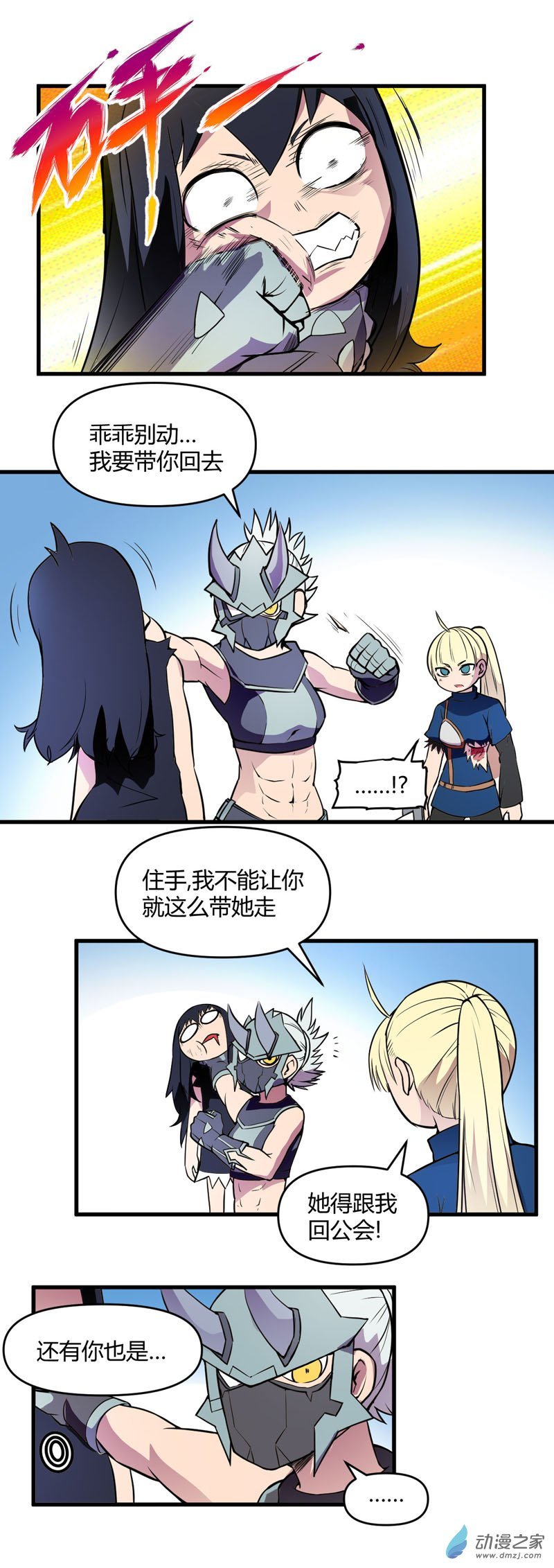 第16话 强大的秘诀
