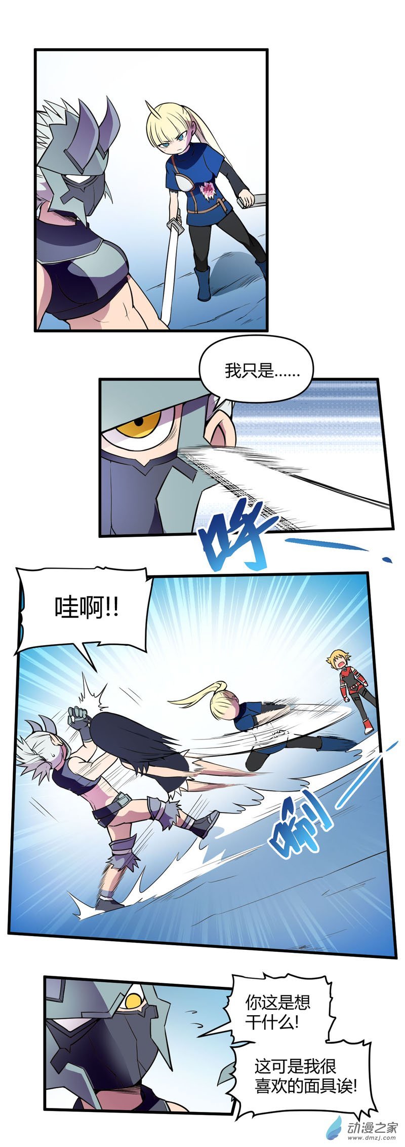 第16话 强大的秘诀