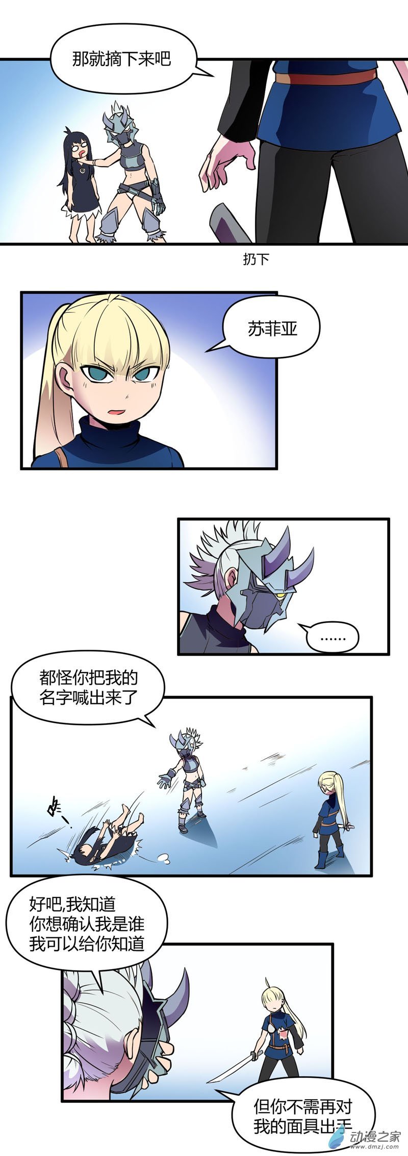 第16话 强大的秘诀
