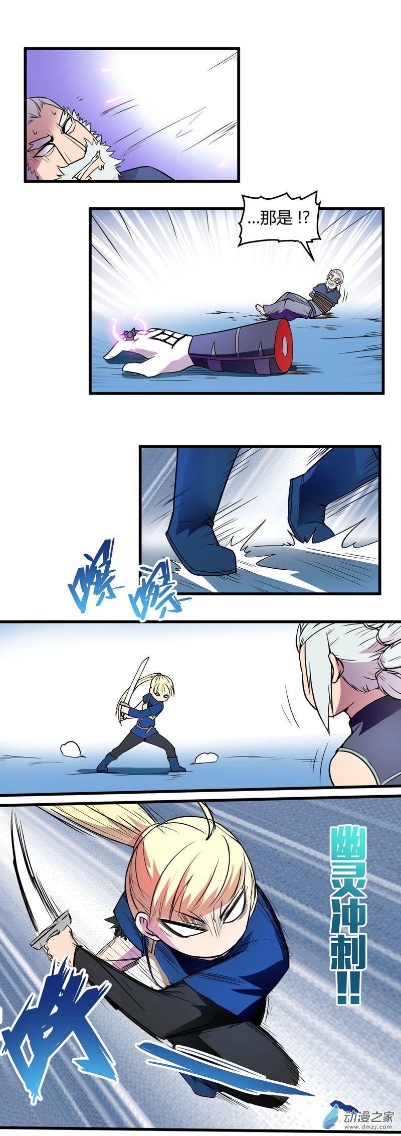 第16话 强大的秘诀