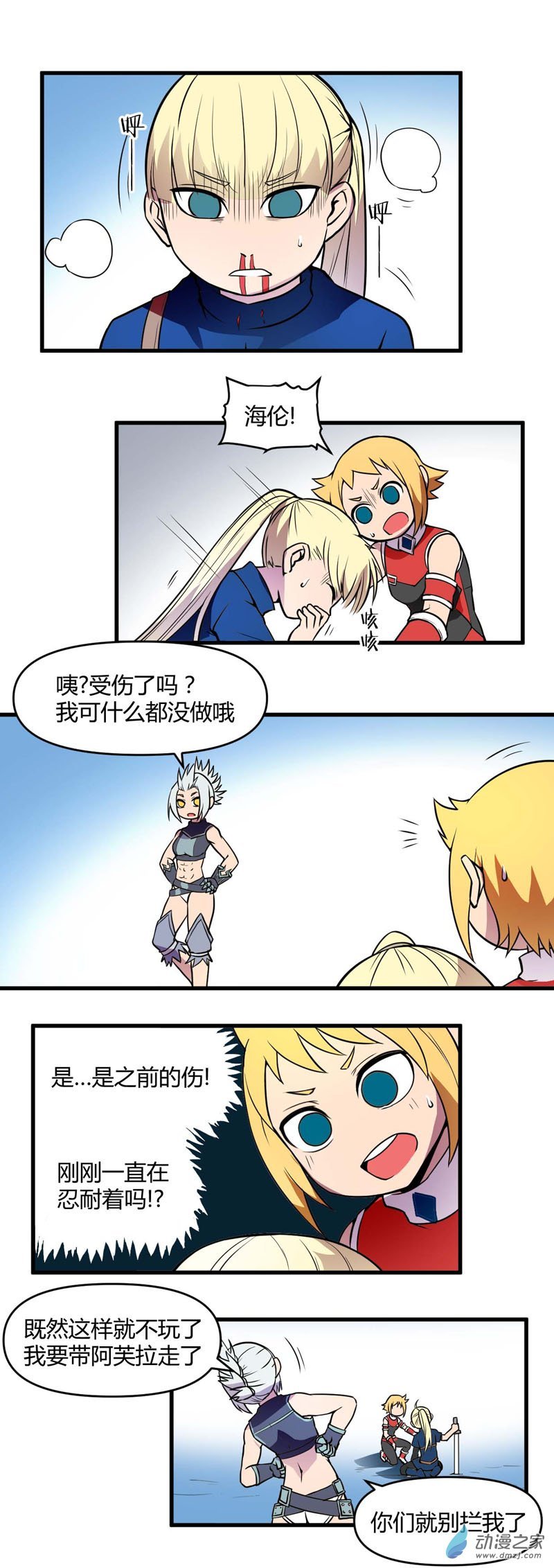 第16话 强大的秘诀