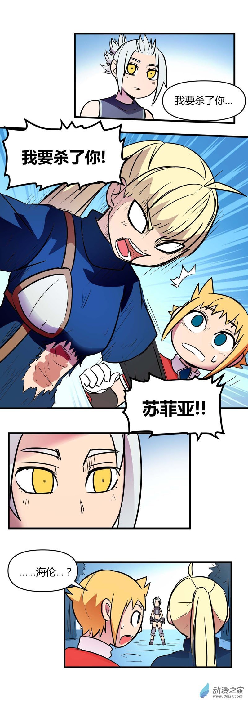 第16话 强大的秘诀