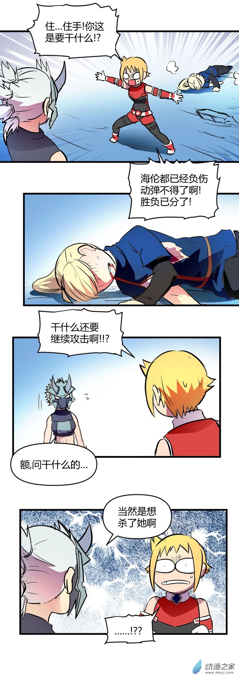 第16话 强大的秘诀