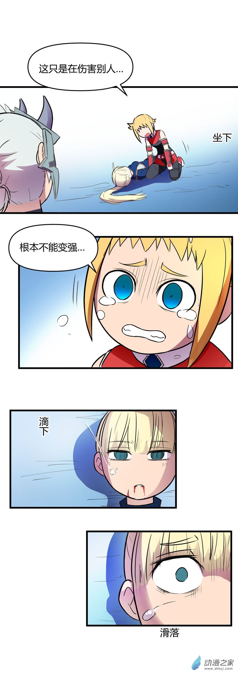 第16话 强大的秘诀