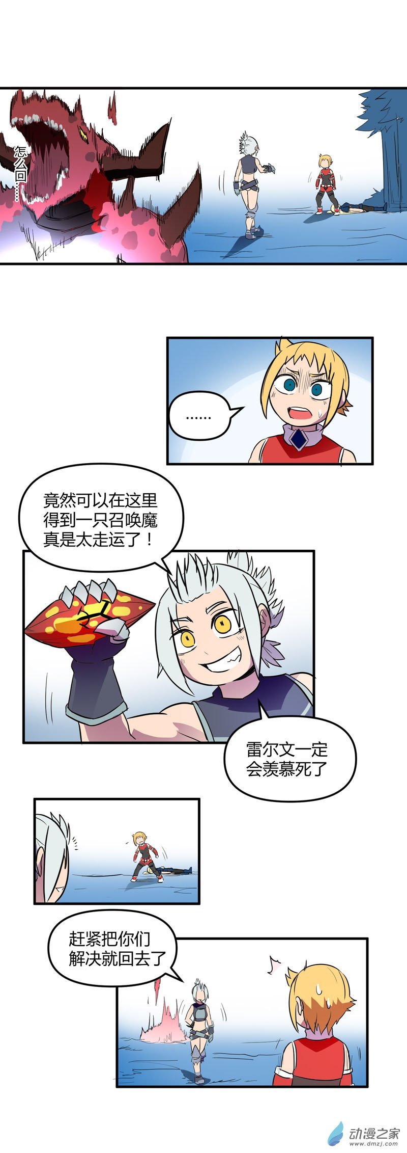 第17话 结束