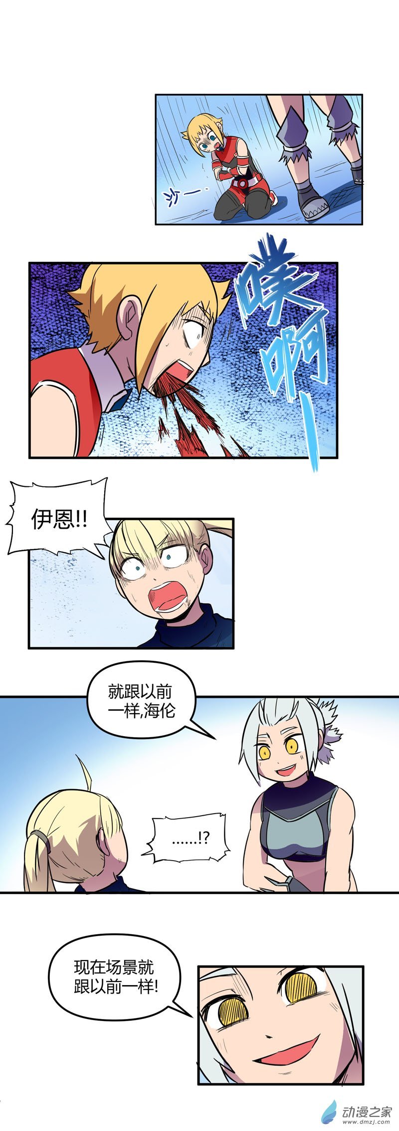 第17话 结束