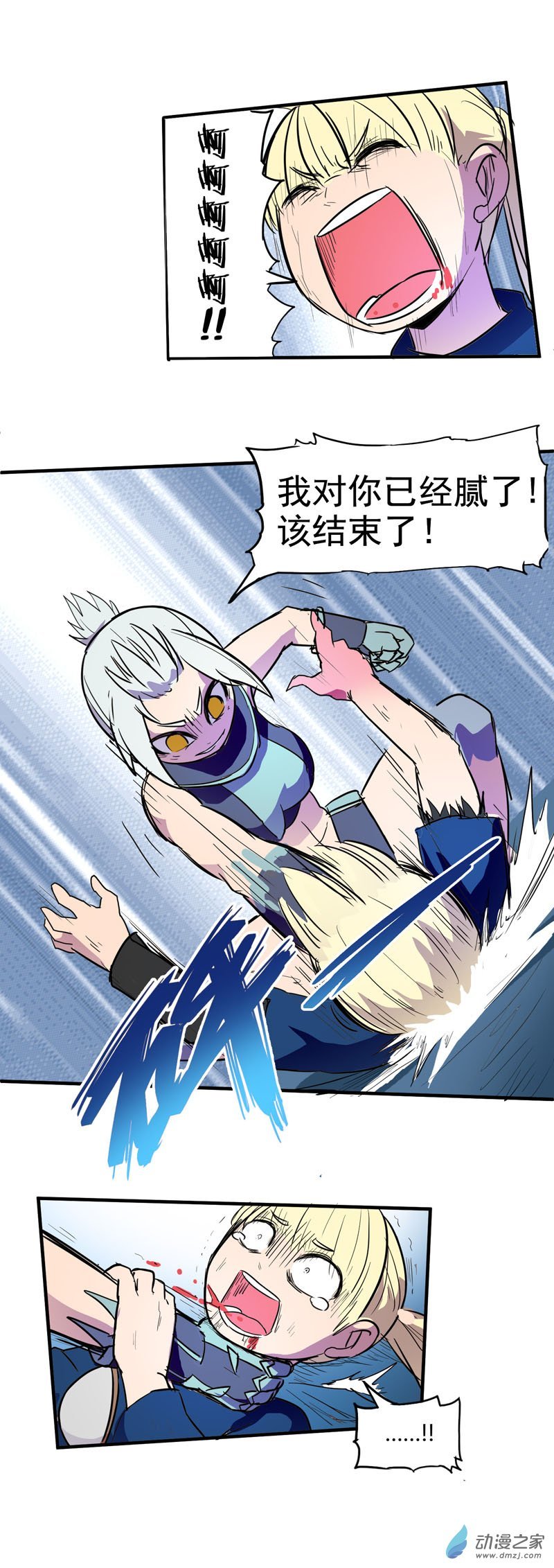 第17话 结束