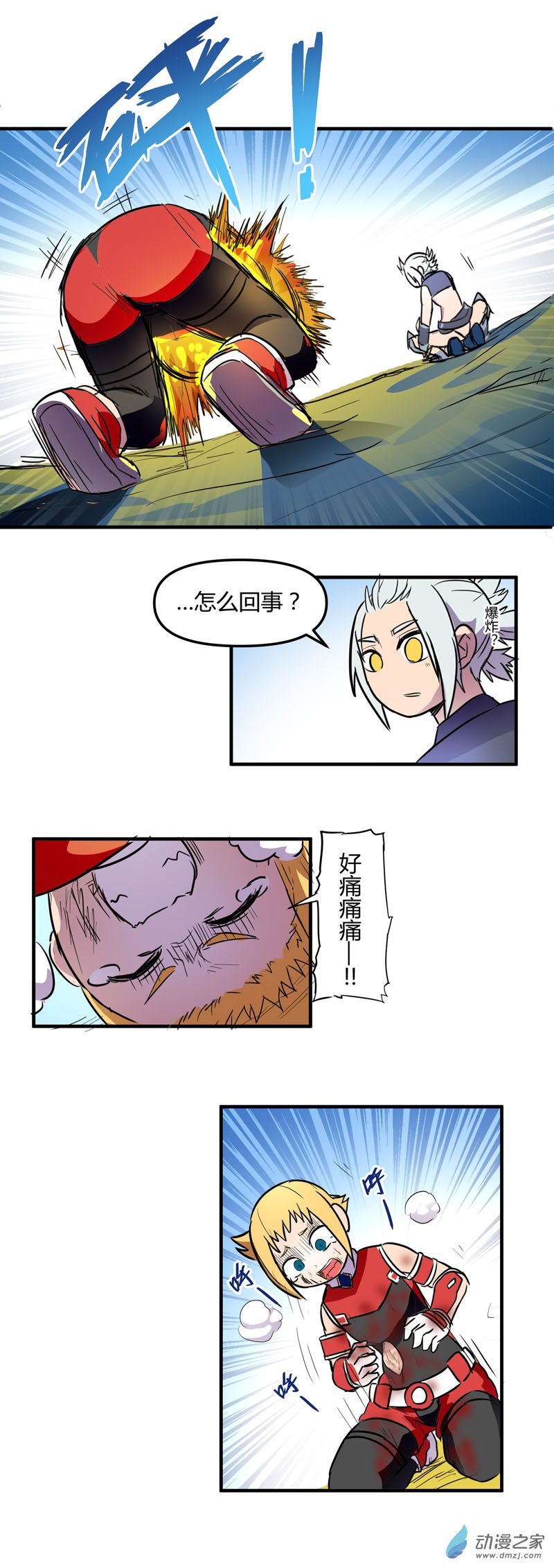 第17话 结束