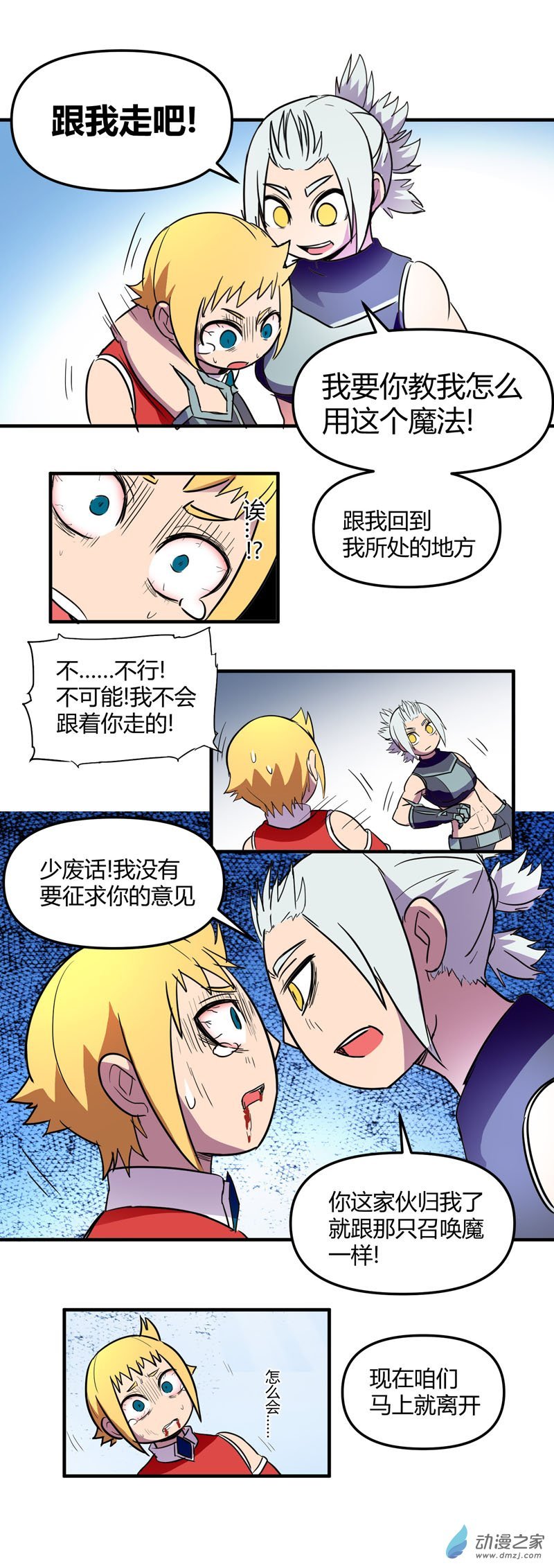 第17话 结束