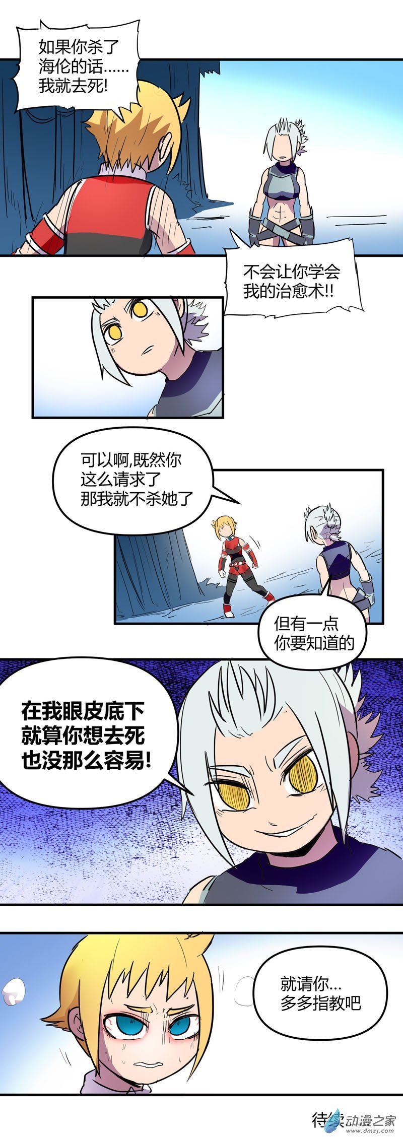 第17话 结束