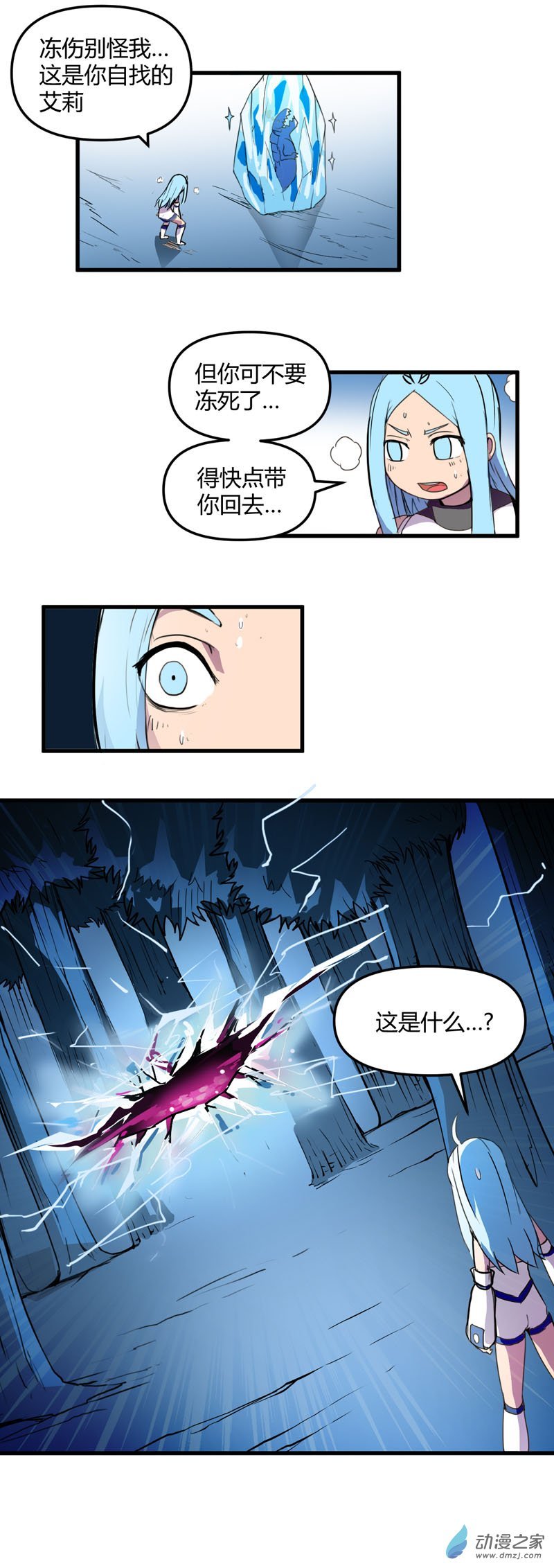 第18话 话归