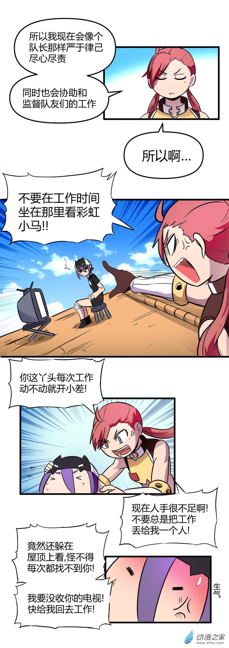 第18话 话归