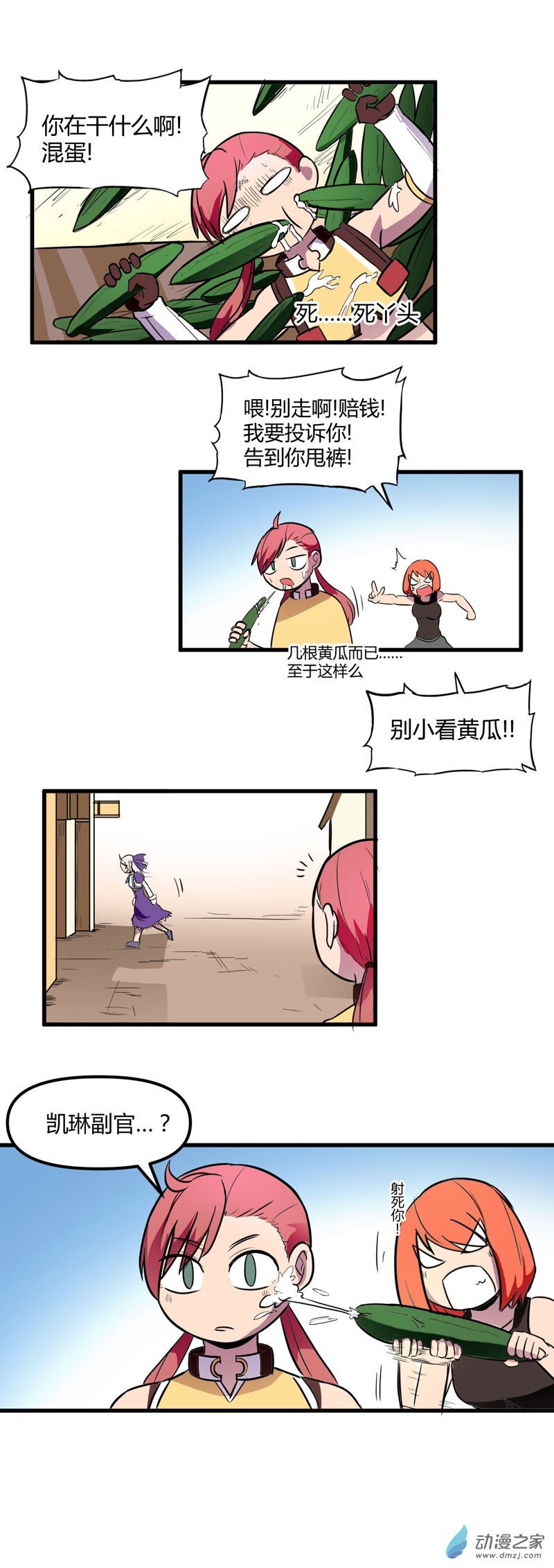 第18话 话归