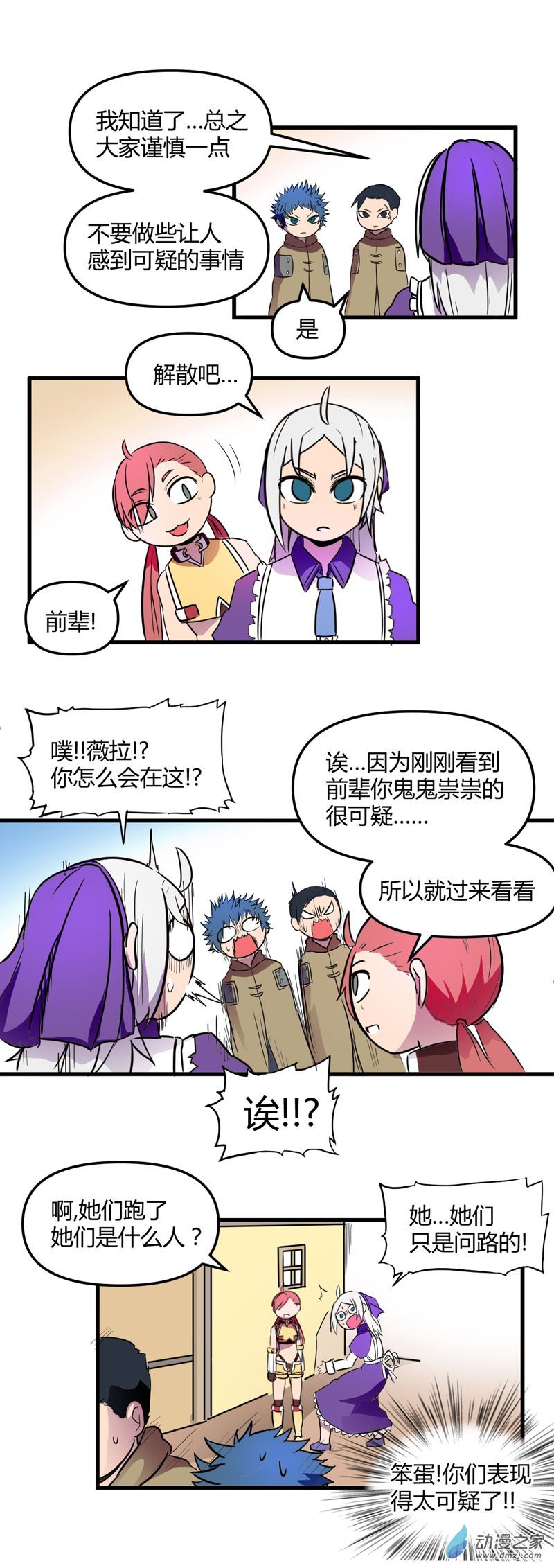 第18话 话归