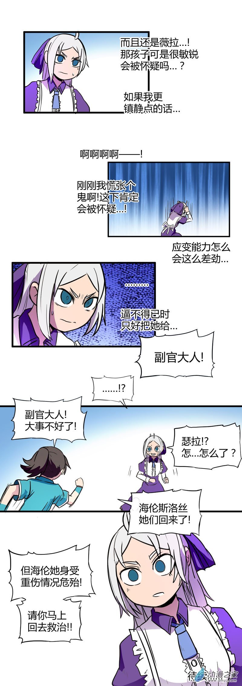 第18话 话归