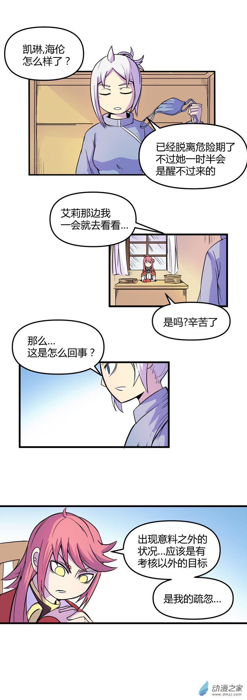 第19话 标志