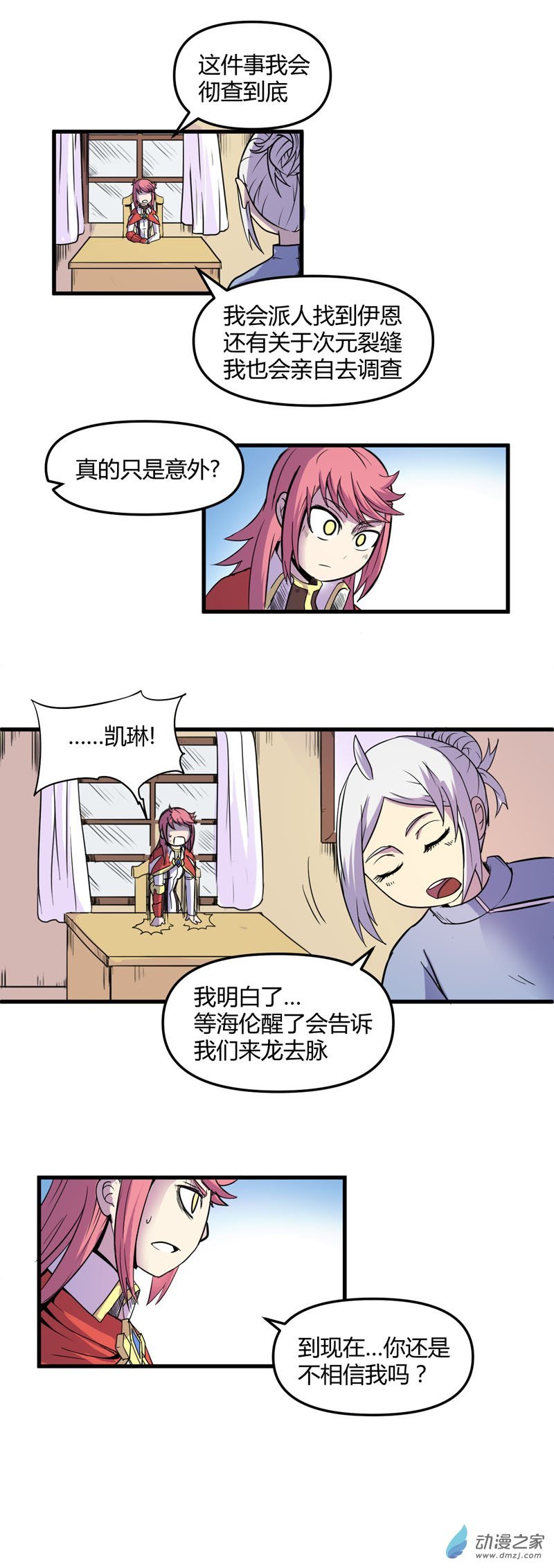 第19话 标志