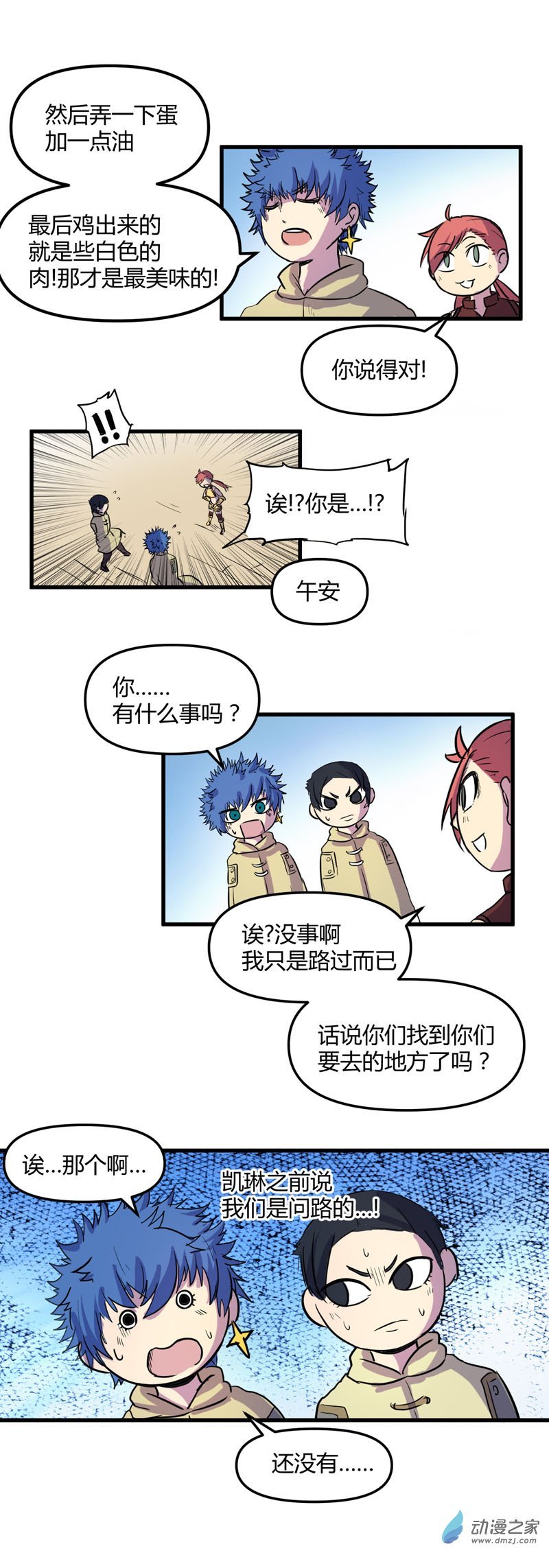 第19话 标志