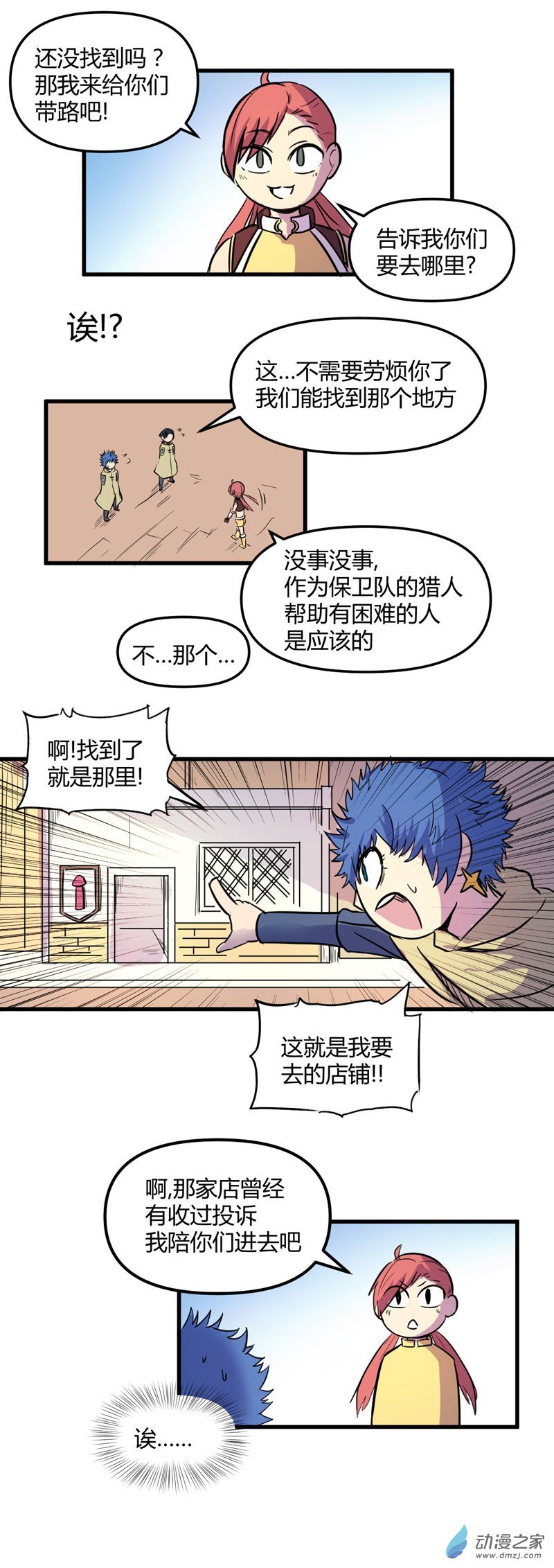 第19话 标志