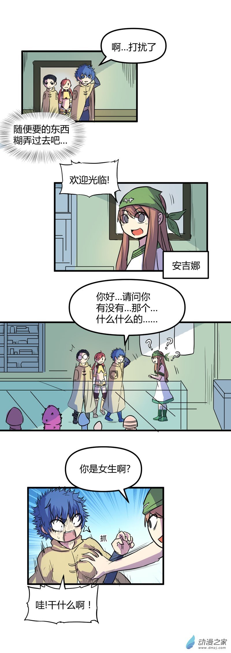 第19话 标志
