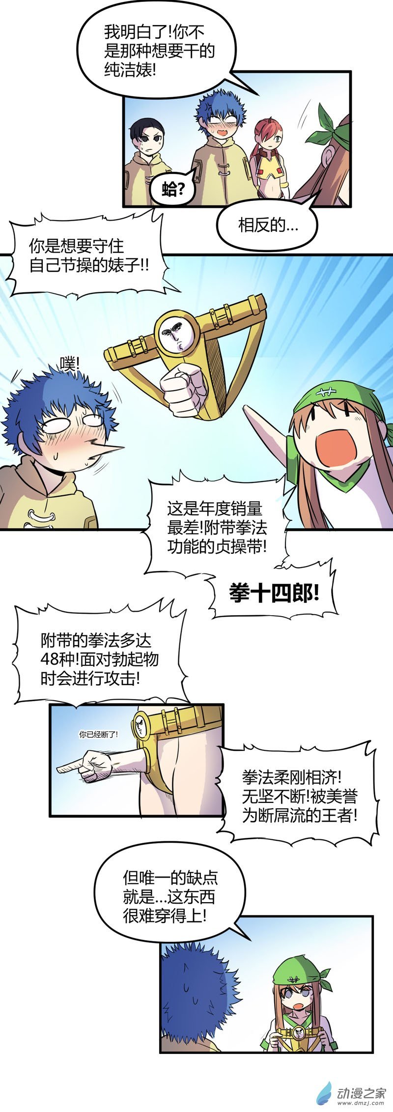 第19话 标志