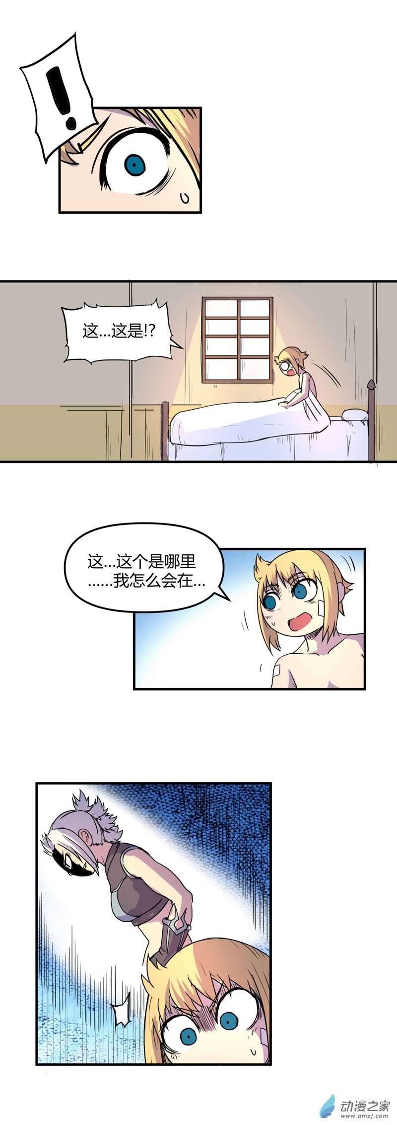 第20话 疑惑