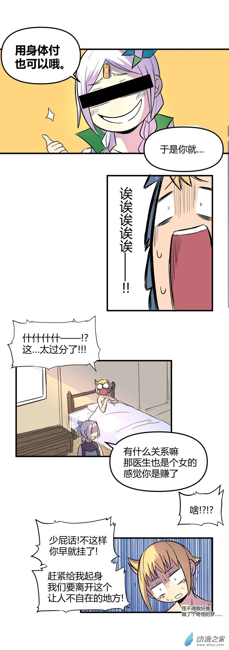 第20话 疑惑