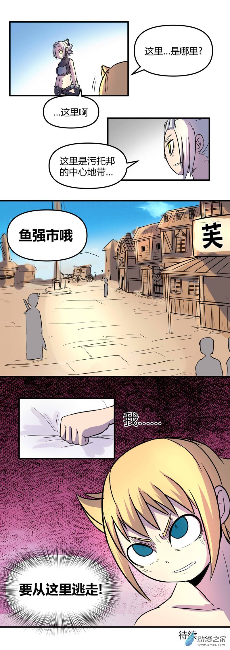 第20话 疑惑