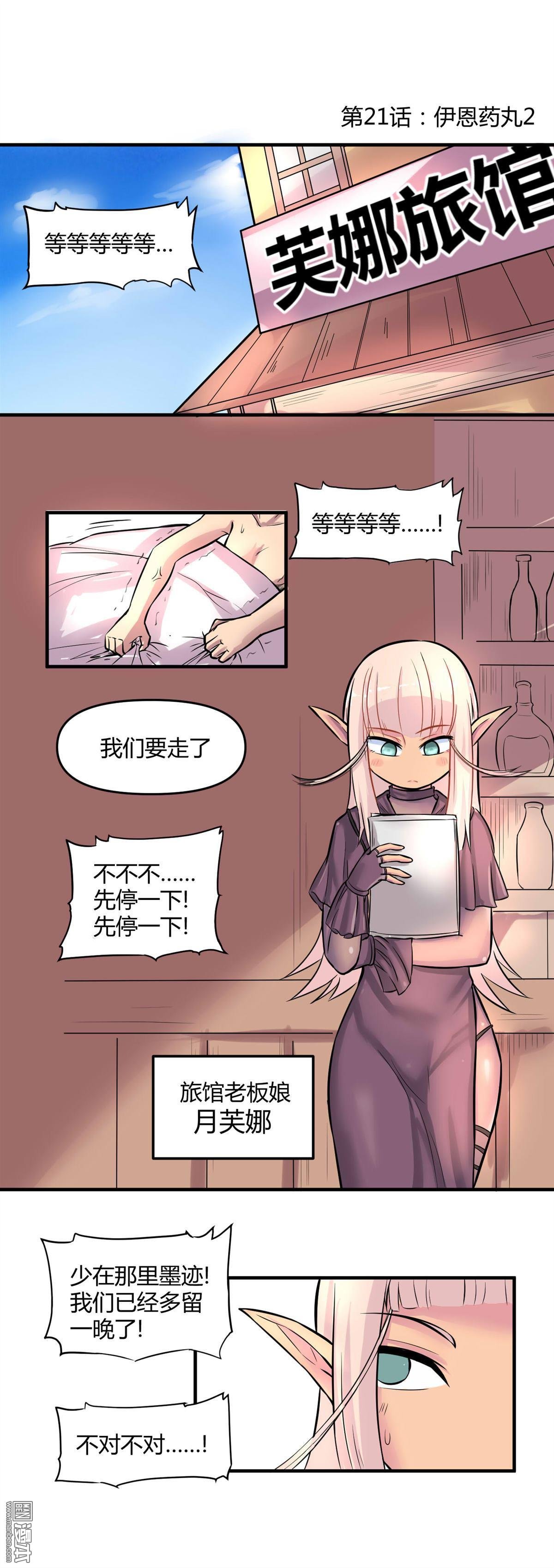 第21话
