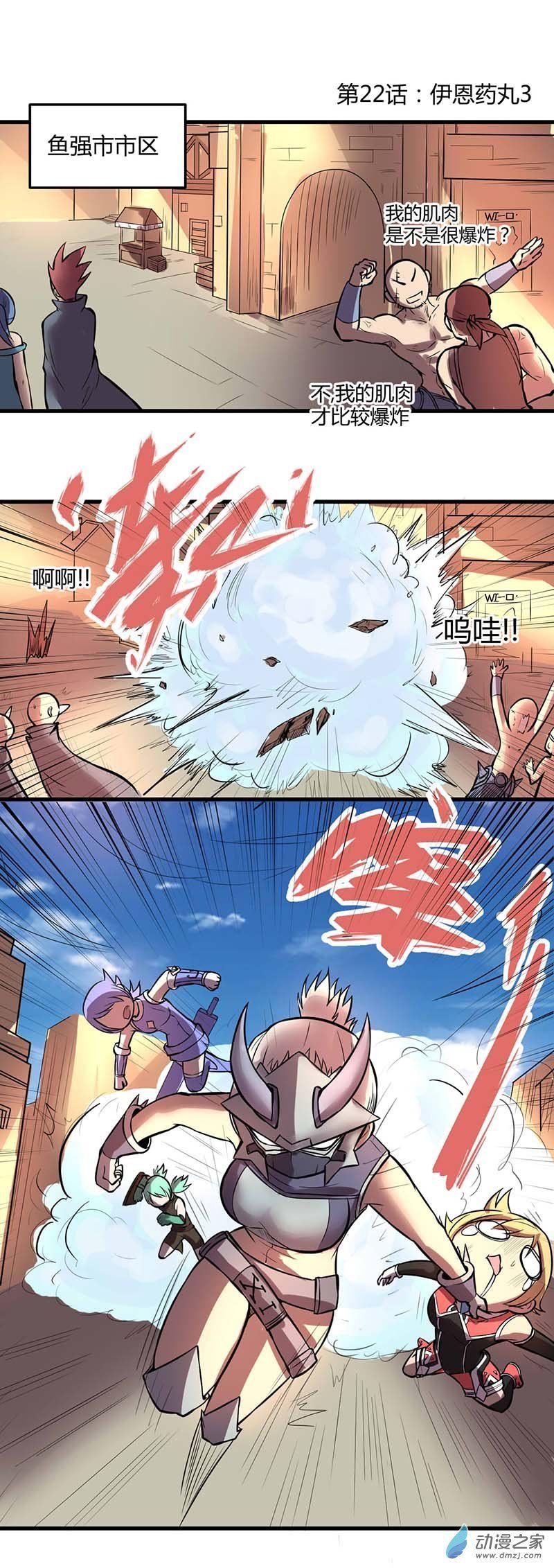 第22话 伊恩药丸3