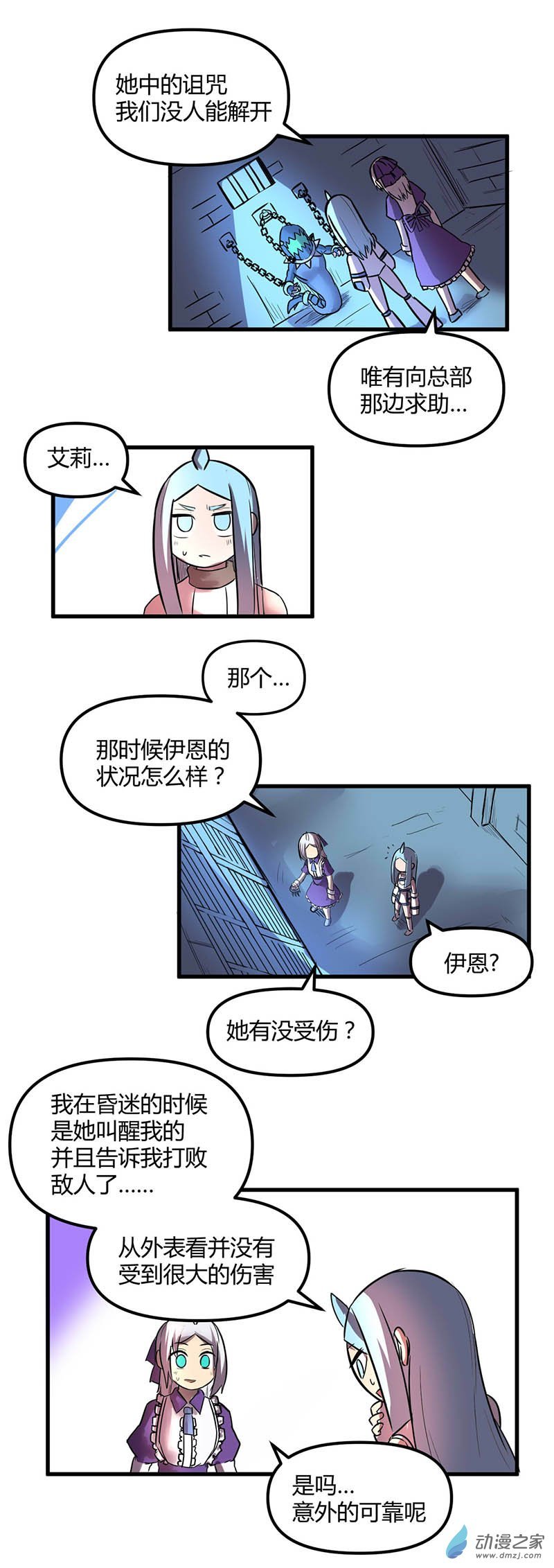 第22话 伊恩药丸3