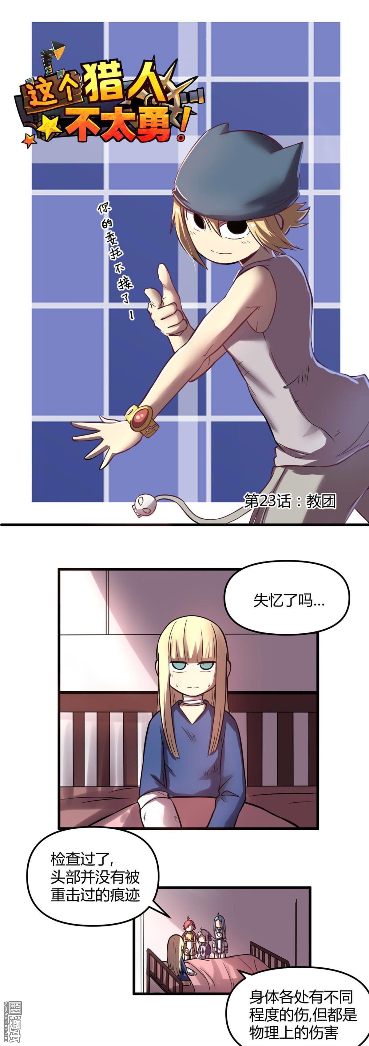 第23话