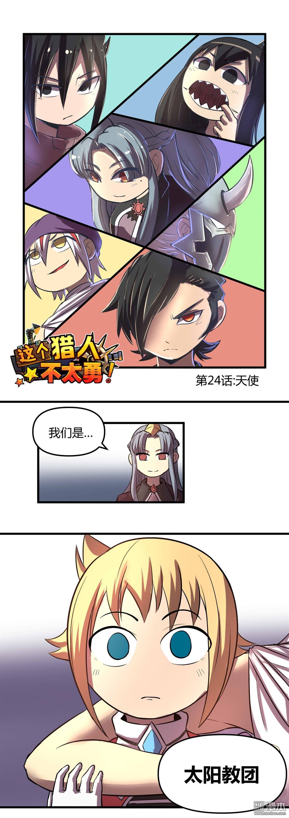 第24话
