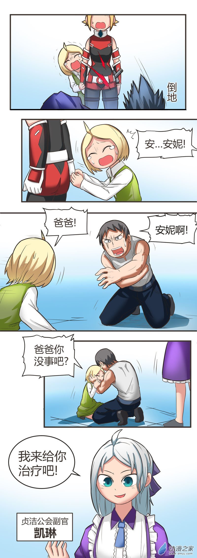 第09话 伊恩药丸