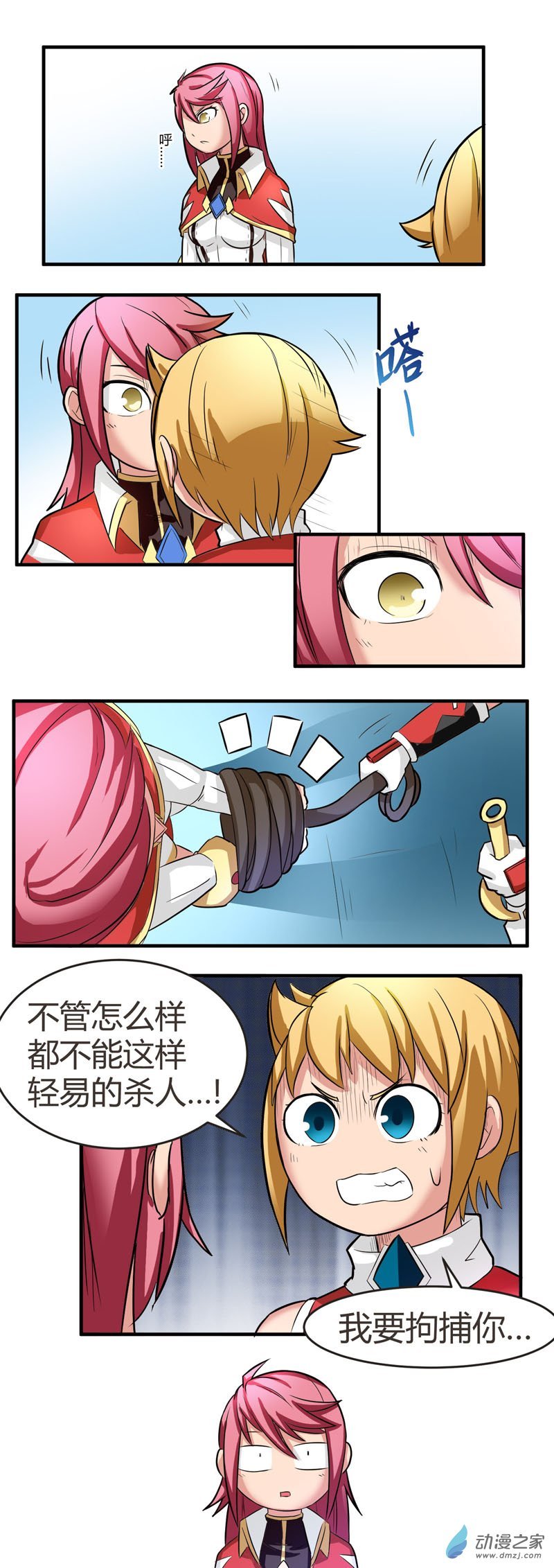 第09话 伊恩药丸