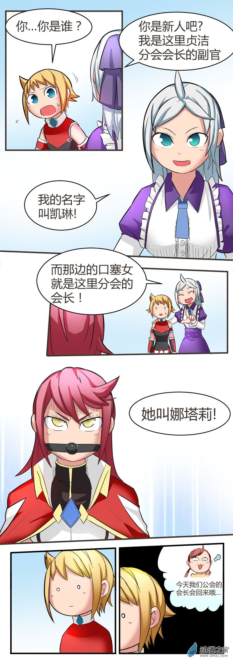 第09话 伊恩药丸