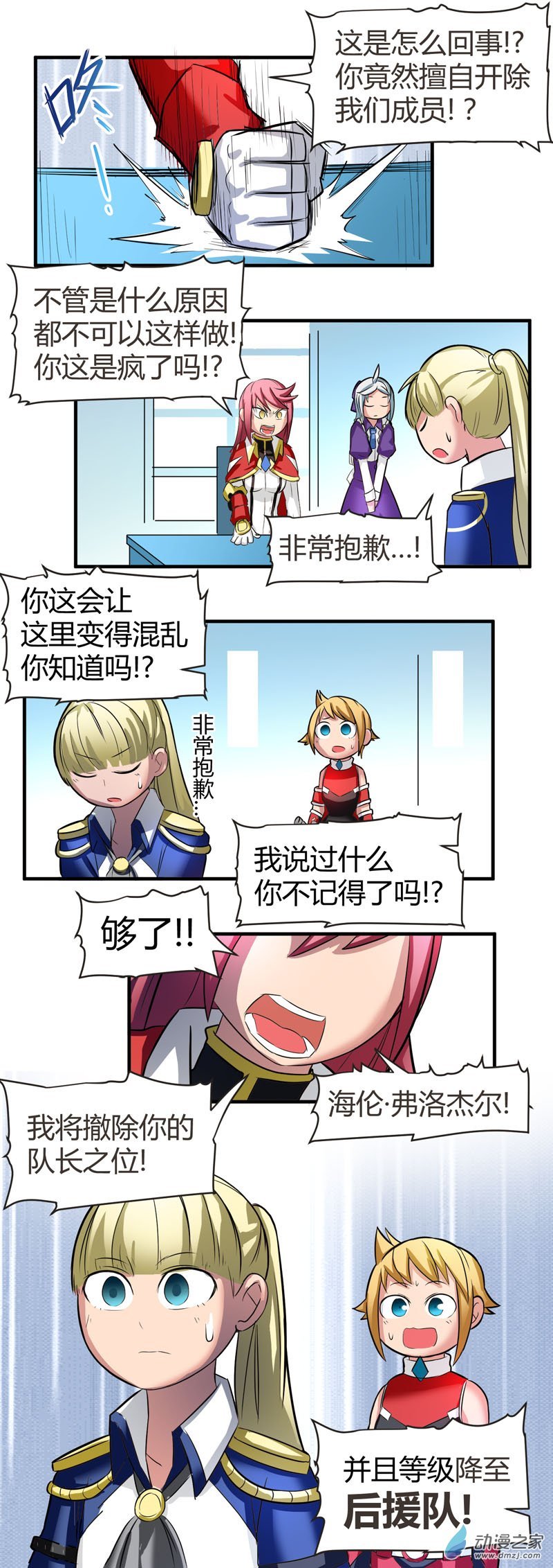 第09话 伊恩药丸