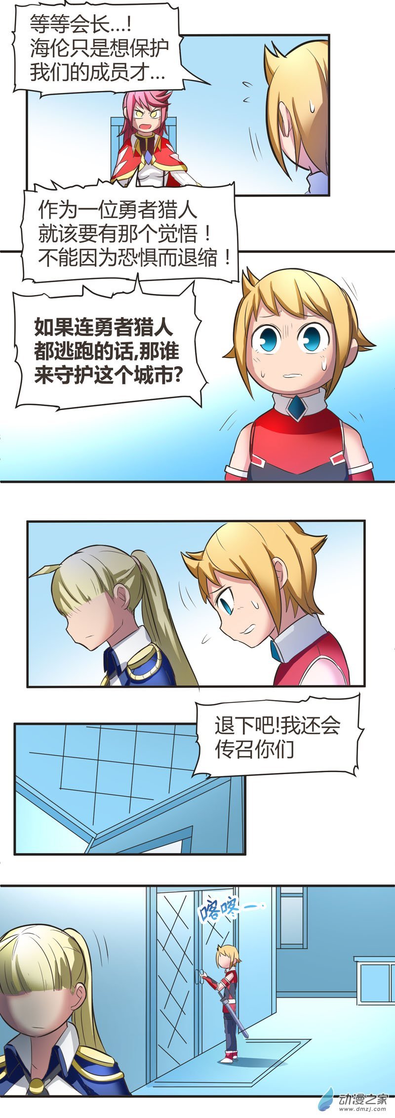 第09话 伊恩药丸