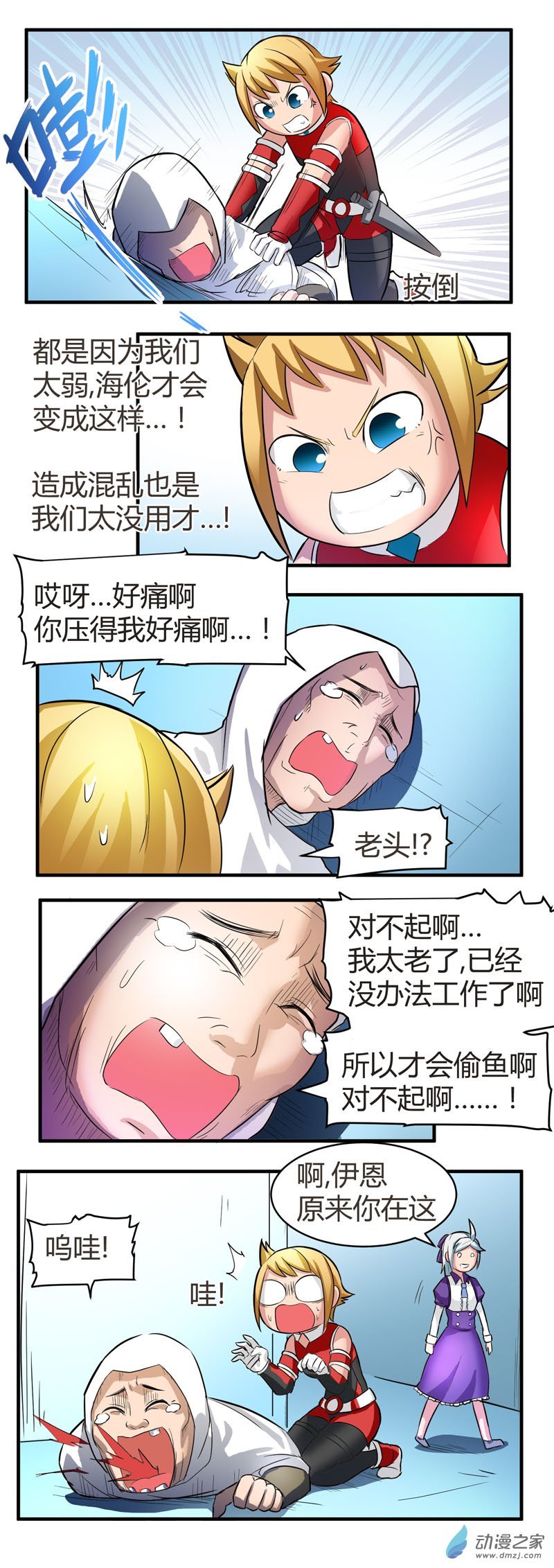 第09话 伊恩药丸