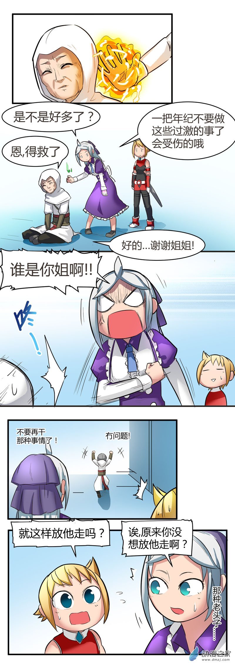 第09话 伊恩药丸