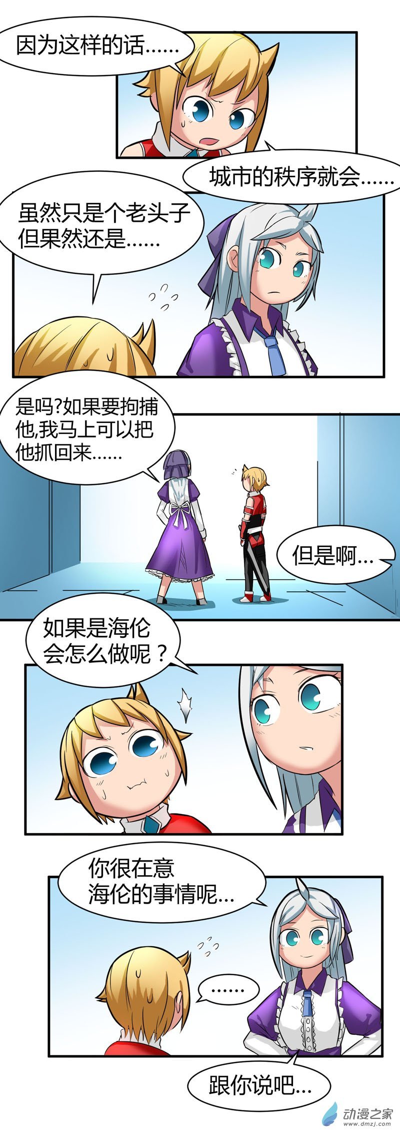 第09话 伊恩药丸