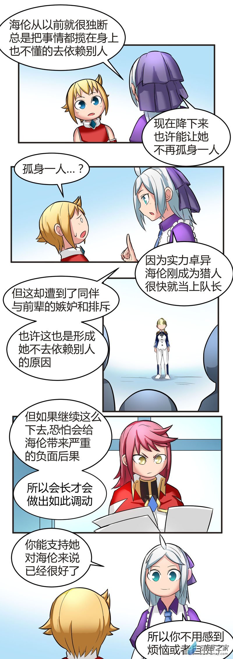 第09话 伊恩药丸