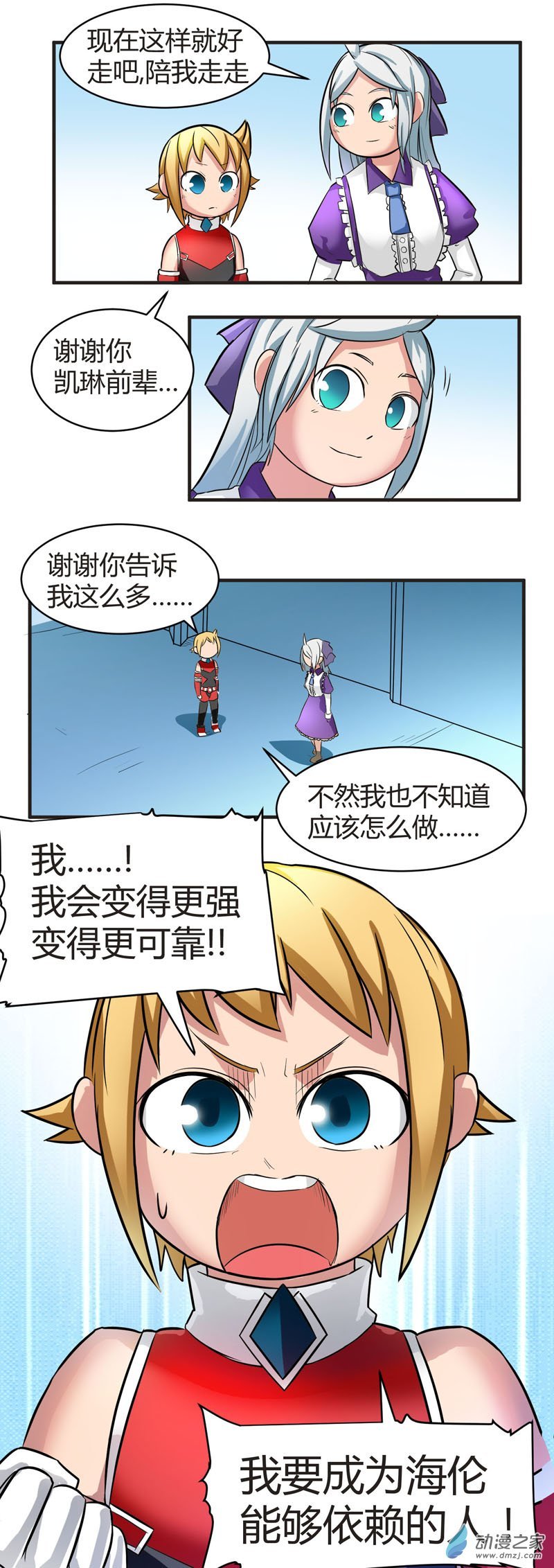 第09话 伊恩药丸